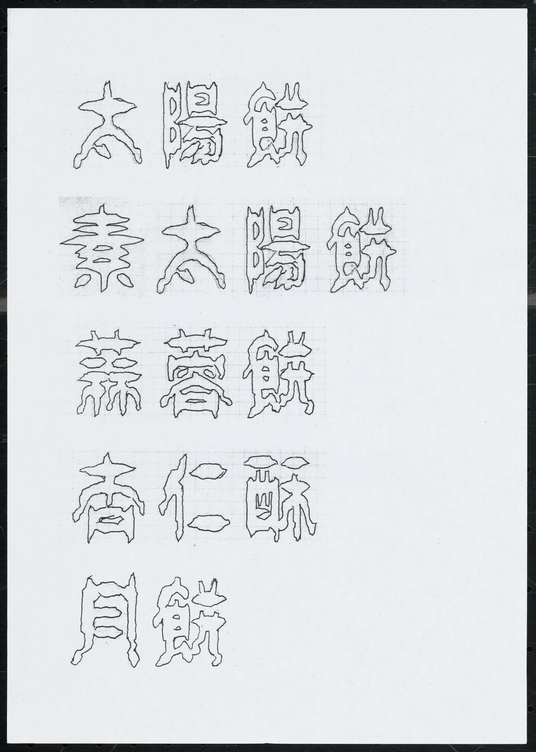 字體設計圖：糕餅店商品